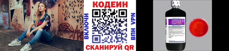 Кодеиновый сироп Lean напиток Lean (лин)  Усть-Лабинск 